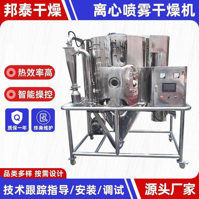 豆奶粉喷雾干燥机 粉末果汁烘干机 医药葡萄糖酸离心喷雾干燥机,机械设备,干燥机/干燥箱/烘干机,淘宝优惠券,粉丝福利购,淘宝优惠卷