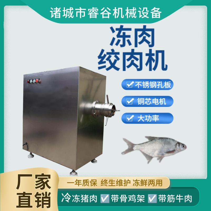 304不锈钢冻鱼绞肉机 商用牛肉馅绞肉设备多功能宠物辅食绞肉机器