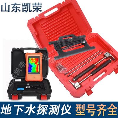 300米深水探测器快速打井找水仪 地下水测水器 ADMT-600ZN探水仪
