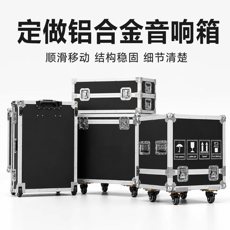 双15音响航空箱8u航空箱机柜带抽屉无线话筒调音台音箱航空箱铝箱
