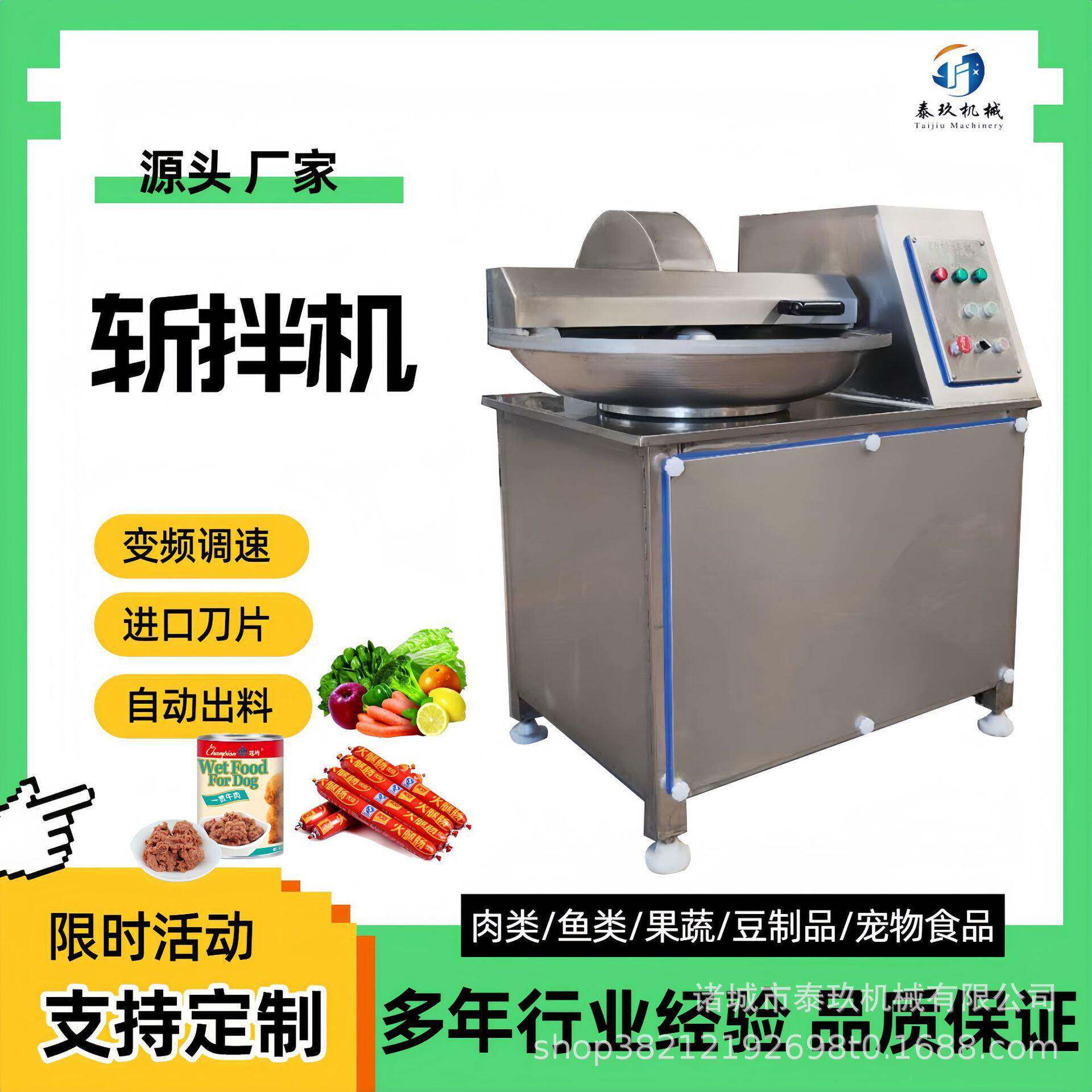 全自动海产品斩碎机鱼丸鲅鱼斩拌机器鸡脯丸子加工机器莲藕斩碎机