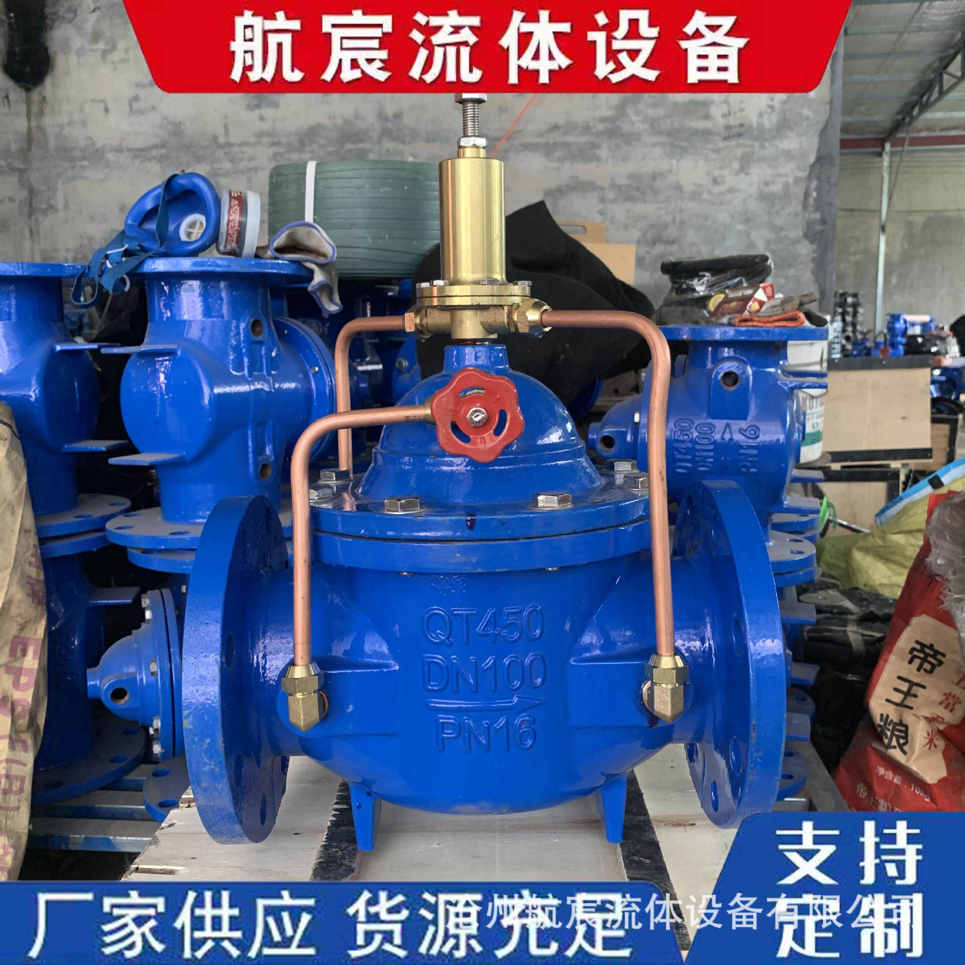 500X持压泄压阀水力控制阀法兰稳压阀管道泄压阀球墨铸铁安全阀