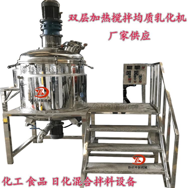 广西南宁2000L护发素加热乳化反应釜 洗发水免洗凝胶洗手液搅拌罐