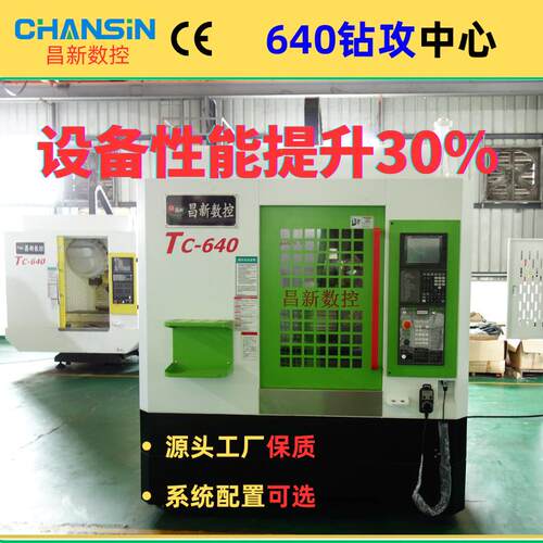 T640钻攻中心新代640钻攻机电脑锣5G零件模具钻攻机床数控设备