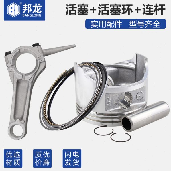 汽油机配件微耕机活塞170F家用发电机水泵190/192F活塞环连杆销卡