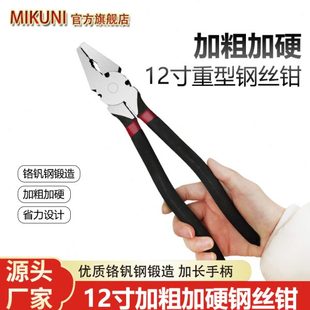 加大重型老虎钳子多功能10寸钢丝钳12寸断线钳子多功能省力铁丝剪