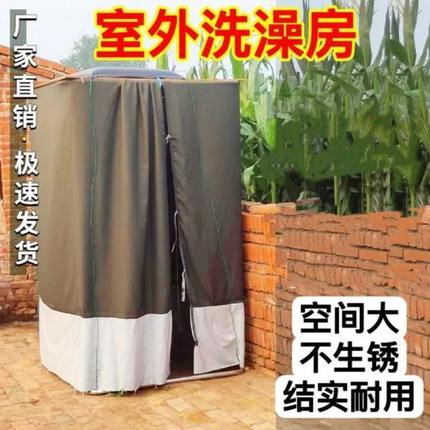 神器野外洗澡帐篷一体户外农村洗澡室外洗澡间架子淋浴房整体家用