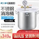 武藤真空消泡桶AB胶环氧树脂脱泡桶灌小型不锈钢干燥箱抽真空容器