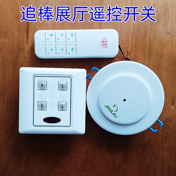 追棒先奇精久红外数码遥控器家居卖场灯具展厅遥控开关86分段开关