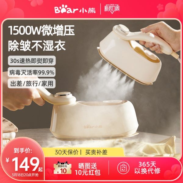 小熊手持挂烫机家用小型熨烫机便携式蒸汽电熨斗熨烫衣服神器宿舍