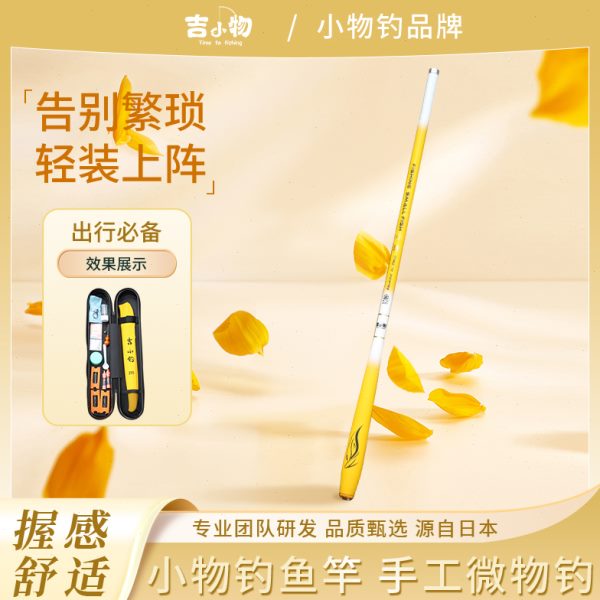 ［吉小物］小物钓套装短节儿童迷你小手竿鳑鲏鱼竿超软虾竿小物竿