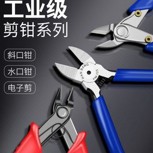 工业电子剪钳不锈钢如意钳迷你5寸斜口水口钳斜嘴钳偏口钳剪线钳