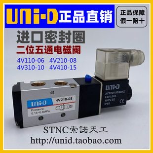 4V310 UNI 气电磁阀4V210 4V410 4V110 D索诺天工