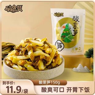 新货老坛酸菜笋丝咸菜榨菜雪菜笋丝开胃早餐配粥下饭菜