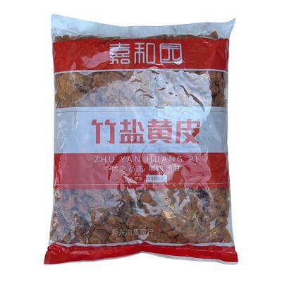 新货嘉和园竹盐黄皮干咸甜