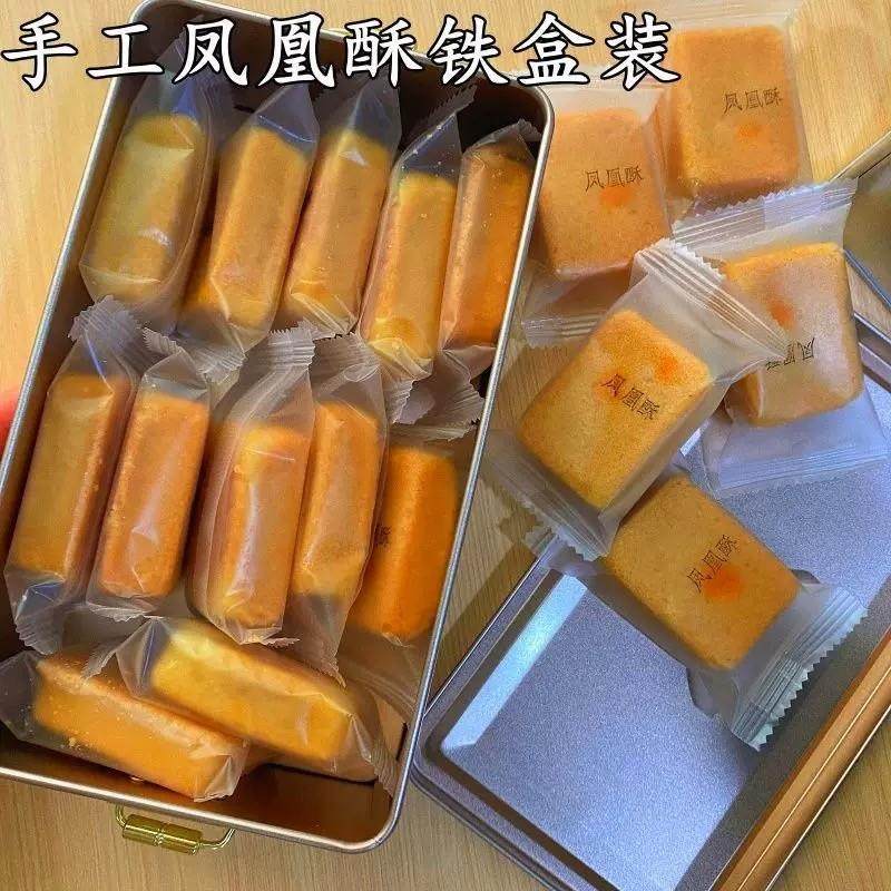 正宗凤梨酥铁盒装早餐代餐糕点月饼伴手礼盒零食