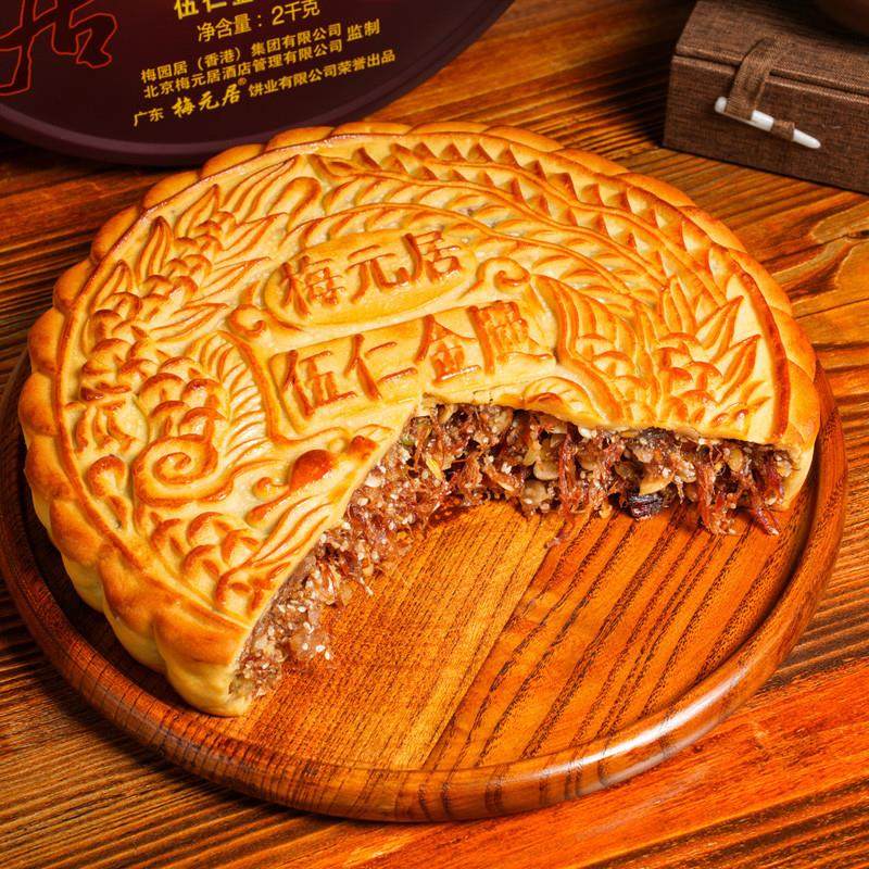 热卖伍仁金腿大月饼火腿广式传统老式鲜肉正宗老式礼盒装正
