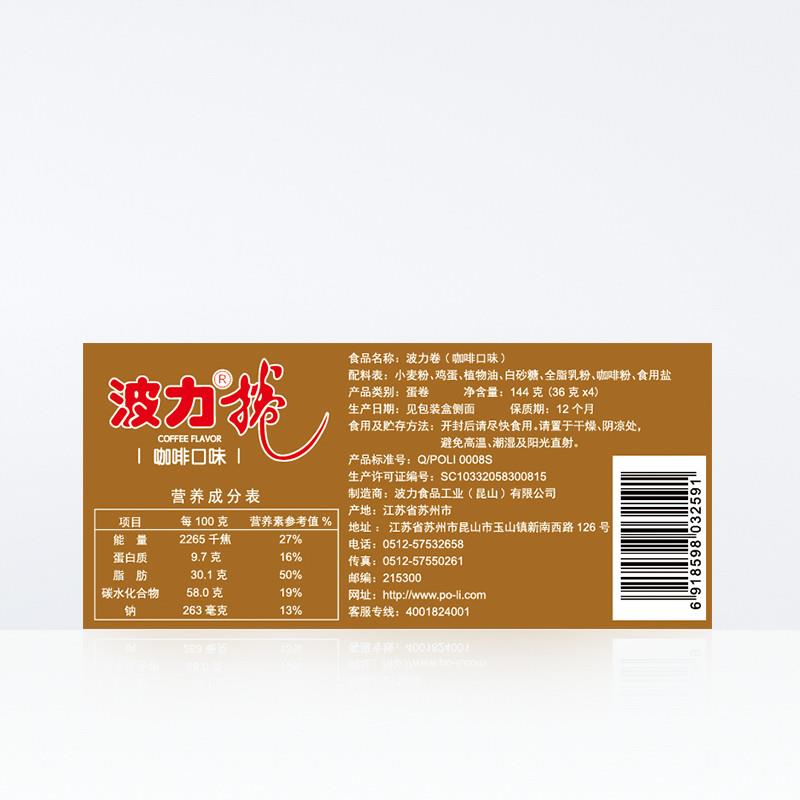 热卖波力蛋卷咖啡味蛋卷酥144g*1盒蛋卷饼干礼盒零食办公室休闲鸡