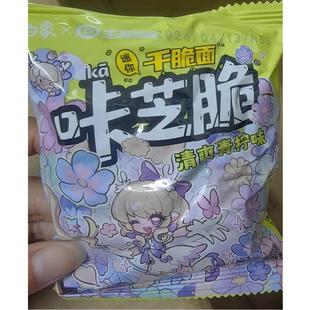 速发方面干脆面迷你咔芝面干吃面青柠牛排多口味整箱装办公室