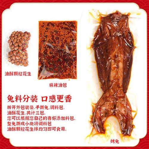 新货成都老妈兔头双流总店