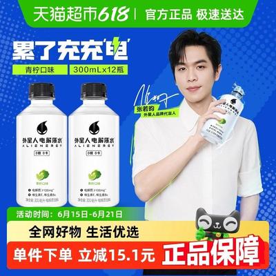 直供外星人电解质水饮料青