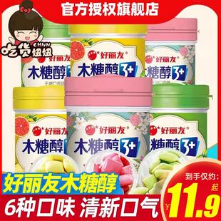 热卖无糖口香糖木糖醇Q立方3罐薄荷水果味花香味软糖清新口