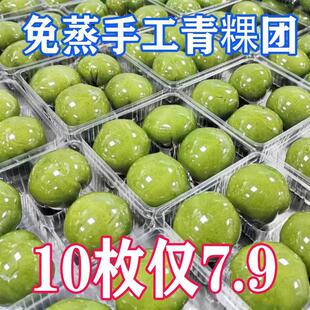 新货手工青粿团糯米糍蛋黄肉松红豆点心网红麻薯糯叽叽零食一