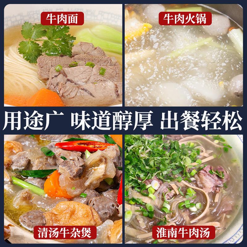 热卖牛骨汤2KG 牛肉清汤 拉面汤底 牛肉面调料 潮汕牛肉火锅
