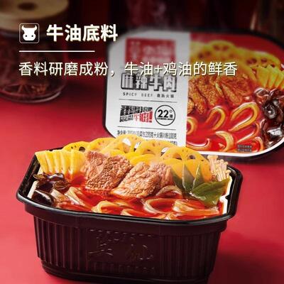 热卖自热火锅方便速食食品