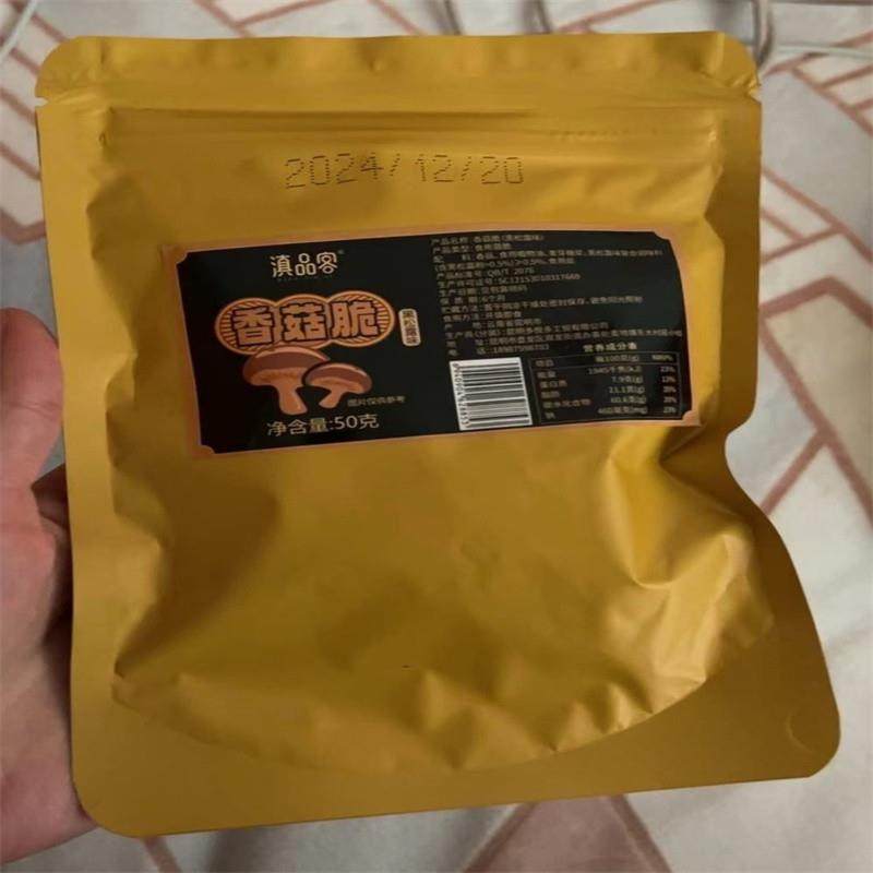 速发滇品客香菇脆零食黑松露味原味即食云南脱水蘑菇干休闲食品小
