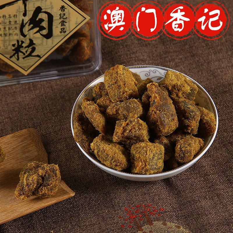 热卖澳门特产手信牛肉粒盒装礼品五香沙爹香辣XO酱咖喱味