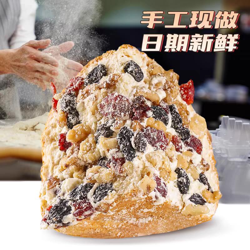 热卖新疆塔城特产坚果奶酪包马里澳同款坚果蛋糕早餐面包糕点零食