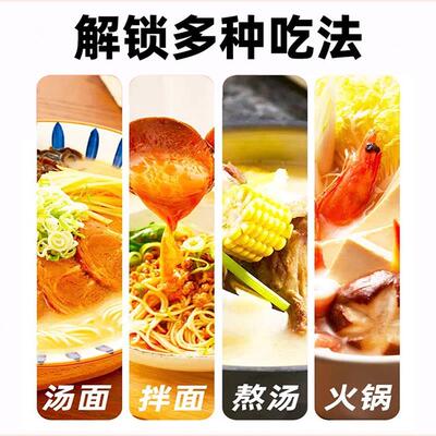 热卖豚骨拉面汤一人食煮面