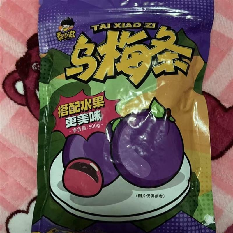 速发泰小滋无核乌梅肉番茄