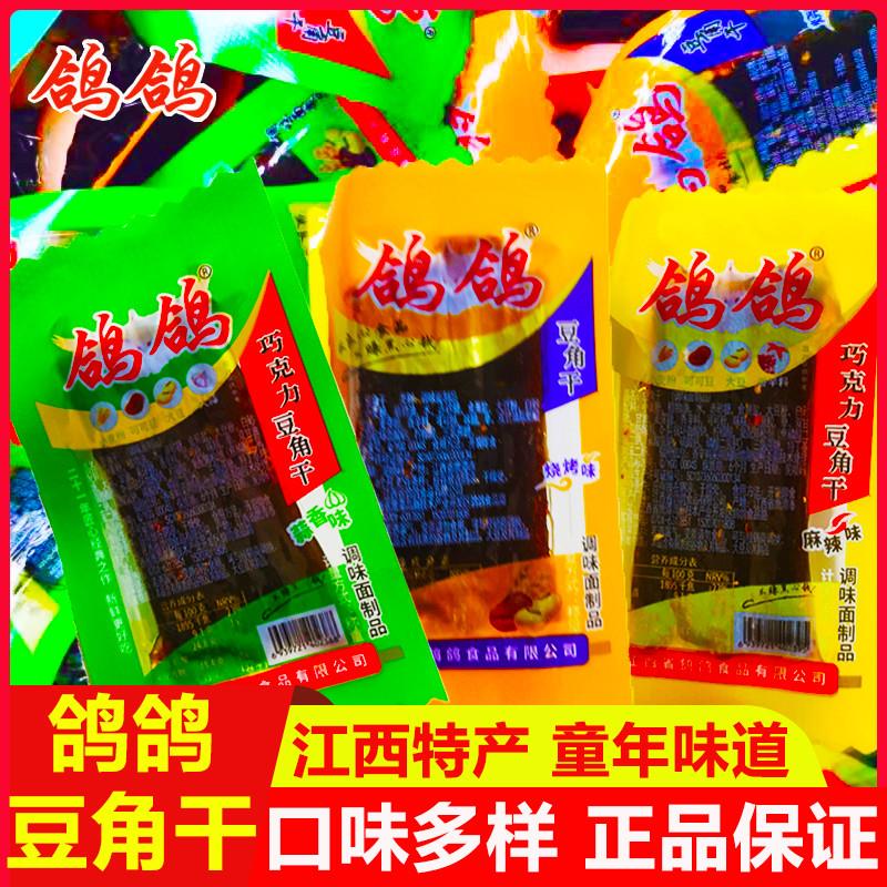 速发蒜香豆角干巧克力辣条