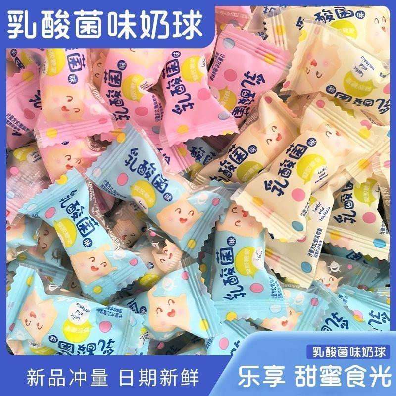新货乳酸菌味脆皮夹心鲜乳球牛奶软糖 粉色可爱糖果喜糖散装500g