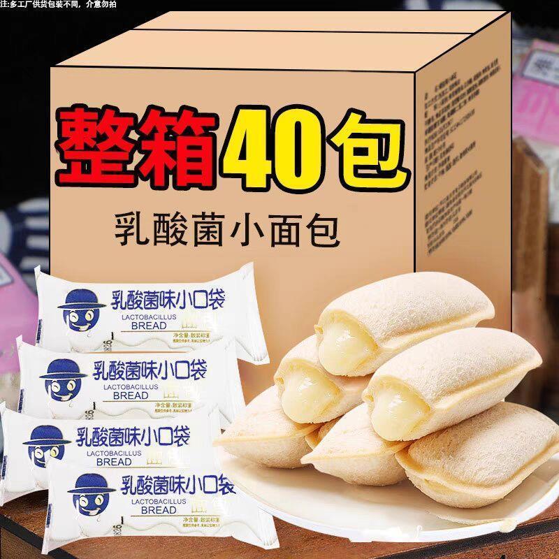 速发乳酸菌口袋夹心面面