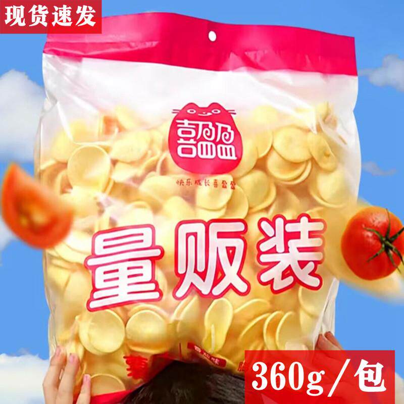 速发薯片零食大包装美味酥脆360g一大包薯片量贩装酸甜番茄