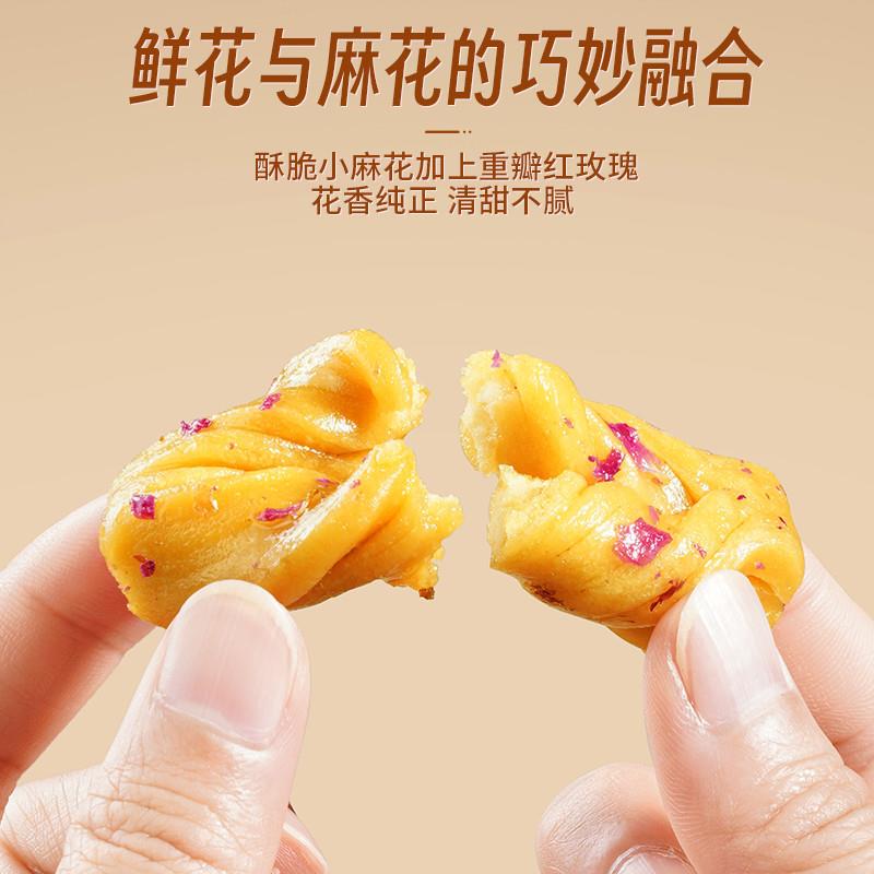 热卖鲜花饼玫瑰原味小麻花云南特产休闲传统零食糕点小吃饼
