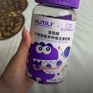 速发澳特力崔玉涛团队亲研 叶黄素酯多维软糖儿童营养