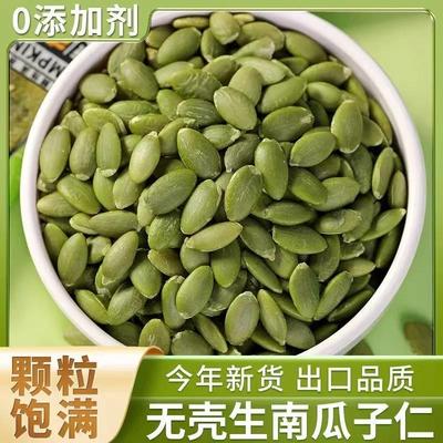 直供1斤-5斤新货生熟精品