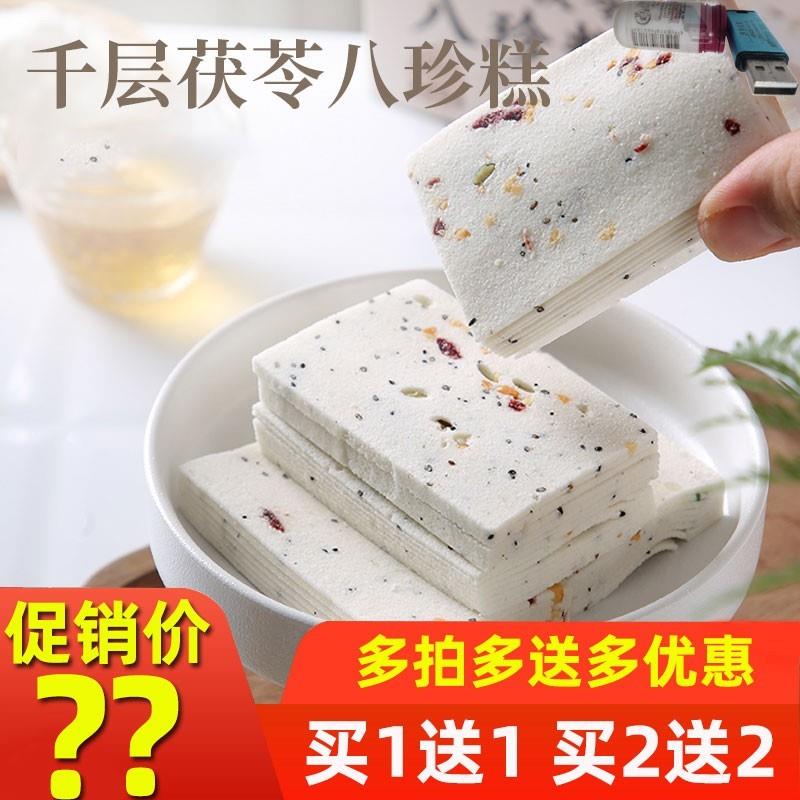 速发想坚松鼠千层茯苓八珍