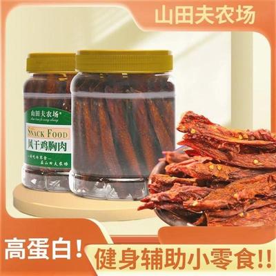速发野猪专属风干鸡肉干手