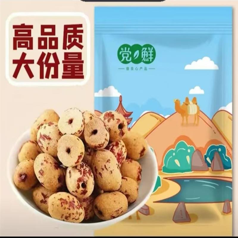 速发去皮去核红枣无核无皮