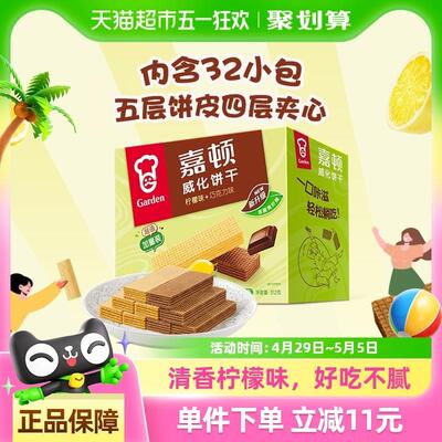 直供嘉顿威化饼干超值加量