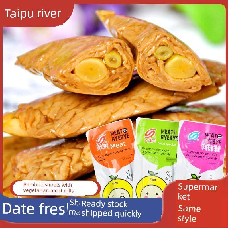 速发太浦河肉拜拜笋尖素肉卷500g 小包装蛋白素肉卷竹笋尖夹心豆
