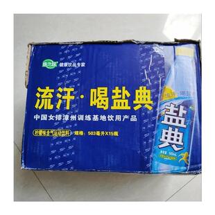 新货康之味盐典电解质水503ml*15瓶运动功能性饮料网红柠檬味