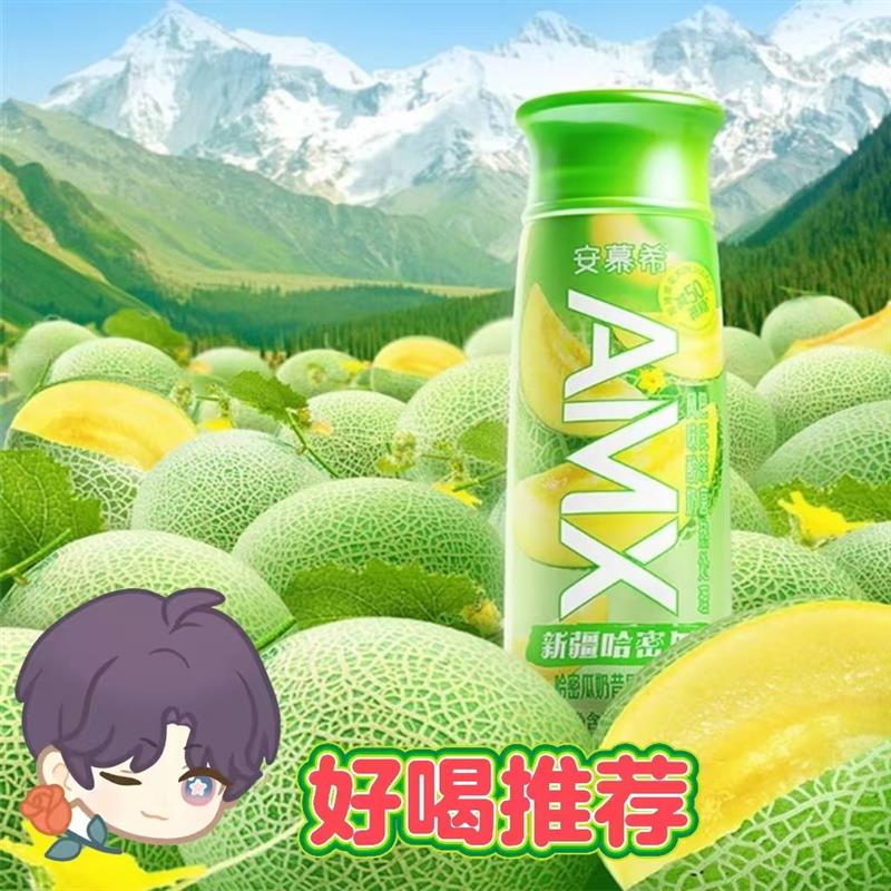 速发酸奶AMX新疆哈密瓜味2