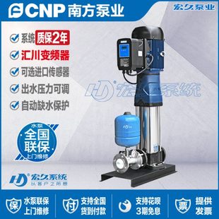 南方水泵CDM 高层酒店工厂全自动变频增压恒压稳压高扬程泵