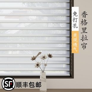香格里拉窗帘柔纱百叶免打孔办公卫生间客厅卧室遮光卷帘 2024新款